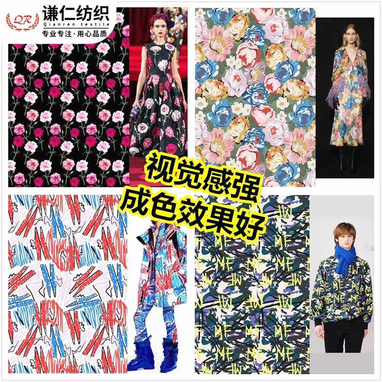 高品质布料印花活性数码直喷 高色牢数码棉布印花 棉麻丝数码印花,淘宝优惠券,粉丝福利购,淘宝优惠卷