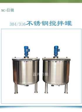 导热油加热搅拌罐 电加热调配机械设备 不锈钢汤锅