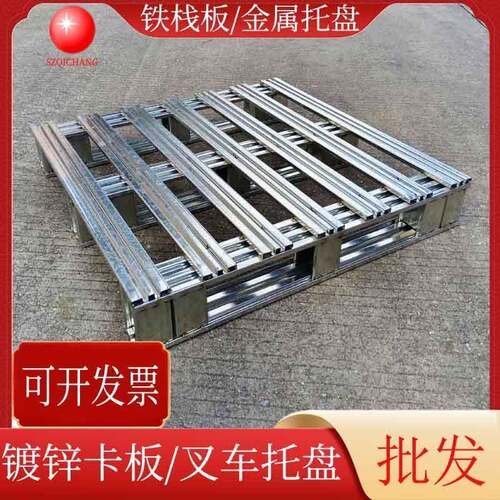 供应川字型叉车金属托盘钢制镀锌卡板物流周转铁栈板不易生锈 - 图0