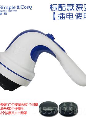 正品简悦按摩器新松手家电红外线推脂机持功能美体仪S25J电动式全
