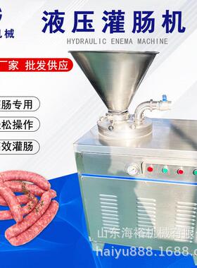 现货大量商用大型腊肠灌肠设备304不锈钢液压灌肠机火腿肠灌肠机