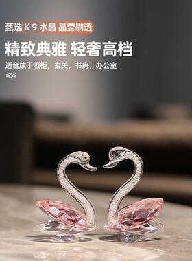K9水晶天鹅摆饰件对办公室桌面家居车车OSP载装一品女生日结婚汽