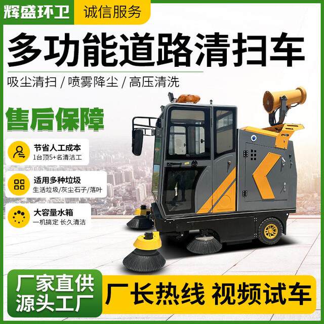 ຜູ້ຜະລິດເຄື່ອງ sweeper ໄຟຟ້າໂຮງງານ sweeper ໄຟຟ້າຂັບລົດປະເພດສູນຍາກາດທໍາຄວາມສະອາດ sprinkler ທໍາຄວາມສະອາດ sweeper ໄຟຟ້າ