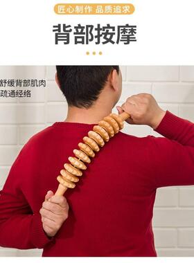 擀筋棒实木弯柄开背按摩滚轮全身肩颈椎后背部疏通经络揉肚子神器