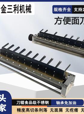 厂直发不锈方面肠粉730粉皮切家丝便刀各钢种面条刀具