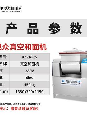 全自不动真空和面商用锈172钢板搅式浆叶转动拌机面包子饺子面条