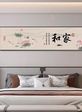 富贵新中式卧室床头装饰画牡丹花客厅沙发背景墙挂画老人房间壁画