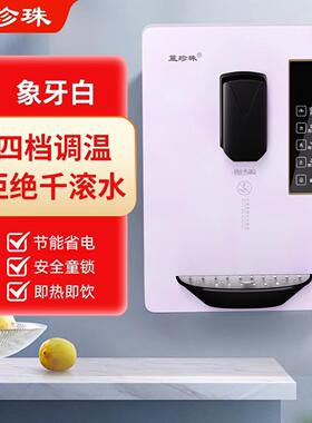 蓝珍珠家用壁挂式管线机速热直饮水饮水机超薄调温无胆开水器
