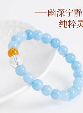 敦煌设计院精美国风海蓝宝手串女