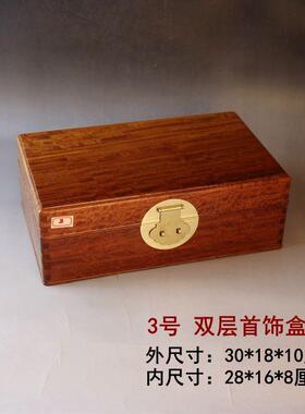 正品黄梨木料原板首饰盒收纳盒木高档古4风大容量家用a纸收纳盒简
