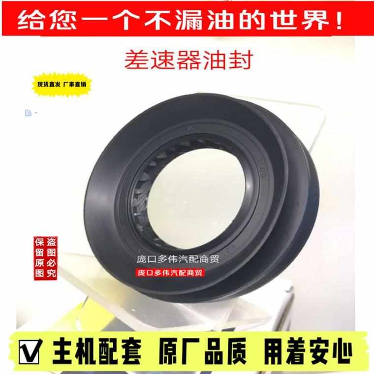 。长安星豹金豹新豹42/76/12/20差速器牙包油封 主减油封42*76*20 - 图3