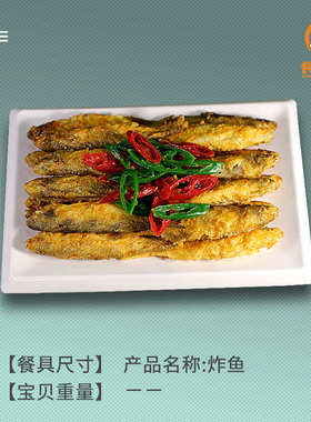 具鱼酱模型鱼食橱窗板炒菜装饰仿真仿真摆放中式模型红烧假道品