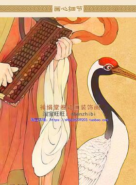 范蠡文财神像 陶朱公人物画 复古书房装饰画卷轴挂画 丝绸画定制