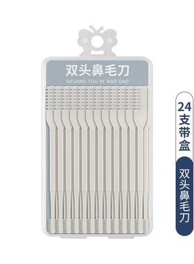 鼻毛鼻毛旋转清理鼻孔美容工具