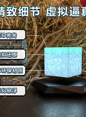 磁悬浮魔方矿灯我的世界像素灯送朋友节日礼物正方形小夜灯旋转