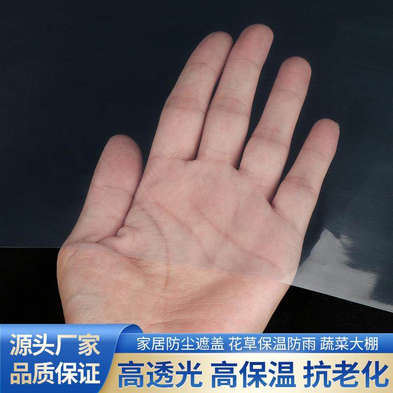 大棚膜塑料薄膜透明加厚塑料布无滴膜黑白膜消雾膜po膜防老化农膜,淘宝优惠券,粉丝福利购,淘宝优惠卷