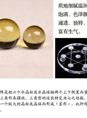 天然风粉红黄水晶球七星阵旺运招财催桃花卧室厨房办公室客厅摆件