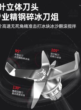 沙冰机商用奶茶店智能触摸多功能带罩隔音萃茶奶盖碎冰机厂家
