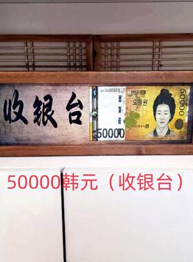 古典韩式创意餐厅墙壁装饰挂饰牌匾/朝鲜族风格木质有框画