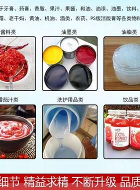 剁椒酱辣酱牛肉酱灌装机酱料灌装机膏体灌装机食用油灌装机