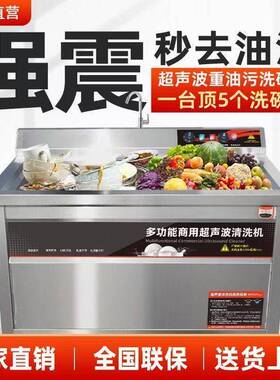超声波洗碗机商用厨房设备饭店食堂餐饮酒店餐厅用全自动小型大型
