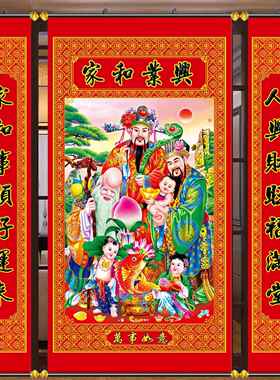 三星高照中堂画三星报喜福星高照寿星中堂画对联客厅挂画福禄寿星