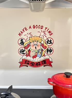 【喜迎灶神】灶台贴膜2026新年厨房喜庆布置马年春节过年橱窗装饰
