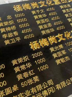 大理石刻字芳名榜花岗岩功德碑祠堂捐寺庙捐雕竣工石碑标识加工
