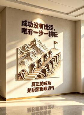 定制50mm厚度浮雕企业文化墙定制公司历程办公室团队风采展示立体