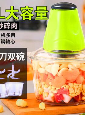 绞肉机商用电动搅蒜机打菜捣蒜泥大蒜搅碎机蒜蓉蒜泥机绞蒜机
