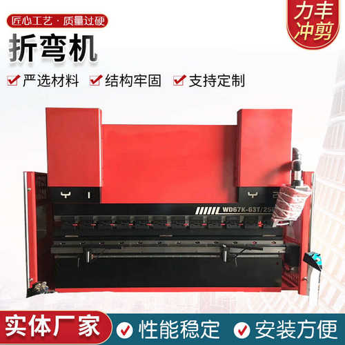 折弯折弯数控金属折弯成型动数控机液压机电折弯机机板材液压板料 - 图0