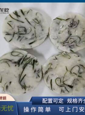 汉堡肉饼成型机全自动牛肉饼成型机器小型土豆饼鸡块商用定型设备