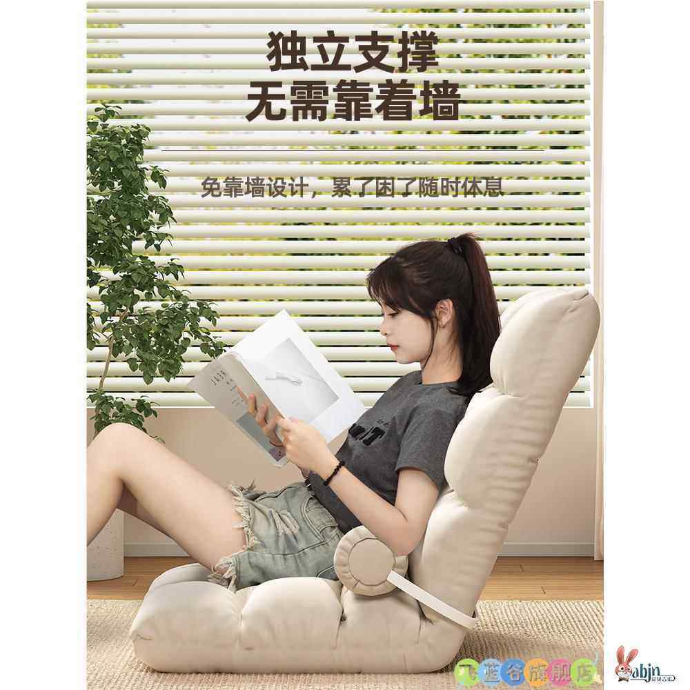 懒人沙发宿舍床上靠背椅飘窗坐靠一体垫躺椅卧室榻榻米单人小沙发,淘宝优惠券,粉丝福利购,淘宝优惠卷