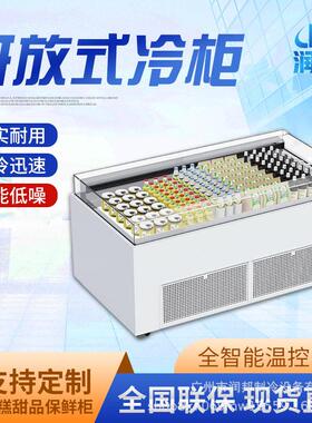 三明治冷藏展示柜敞开式保鲜柜蛋糕寿司水果糕点商用甜品保鲜冰柜