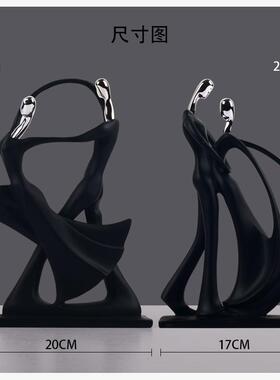 北欧家居装饰品摆件结婚礼物树脂跳舞创意客厅办公室玄关酒柜摆件