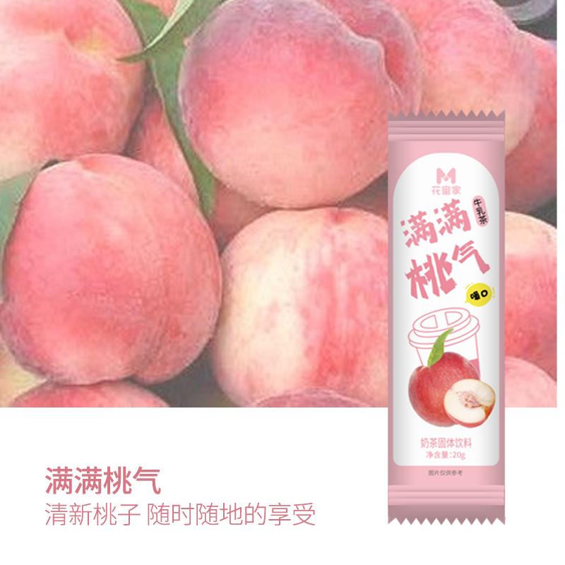 【9.9元20条】花蜜家奶茶香芋蜜桃红豆味奶茶粉袋装小包速溶20g