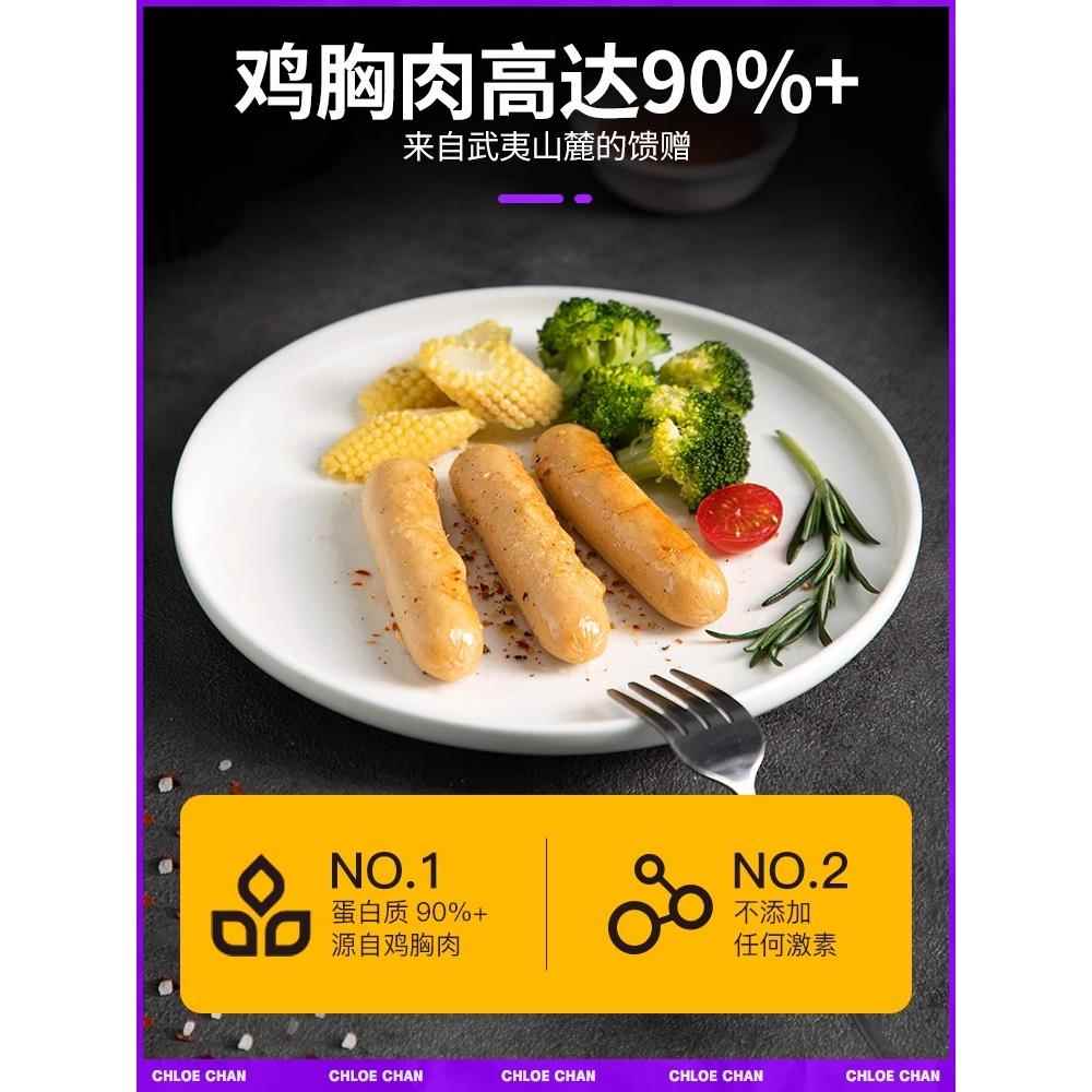 26袋】鸡胸肉肠无添淀粉鸡肉肠健身即食品减0低脂卡零食解馋火腿 - 图2