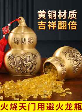 避ZSM火龙瓶厨房西北角石黄子葫芦壁火龙瓶罐水铜晶碎大号必火龙