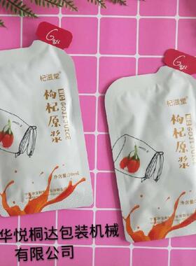 水平式给袋包装机螺杆/电子秤定量包装机预制袋零食包装机