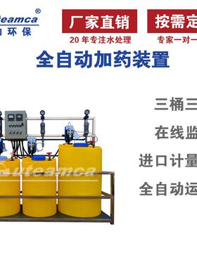 厂家供应一体化pam全自动加药装置管道杀菌灭藻除垢防垢净化设备