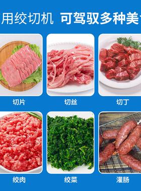 伟基业绞切肉两用机不锈钢切片切丝切丁机绞肉馅灌肠肉制品碎肉机