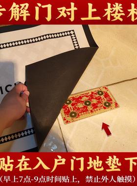 董易林吉祥物专解门对门门对上楼梯门对下楼梯门对电梯隐形金属贴