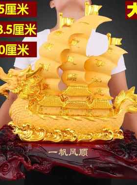 正品铺帆风顺帆船摆件招财一家品居装饰工艺店客厅办公室乔迁开业