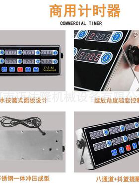 厂家直销新款八通道厨房商用不锈钢计时器8段倒计时提醒器定