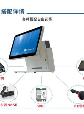双屏智能超市百货超市餐饮奶茶烘焙店触摸屏商用收银机一体机