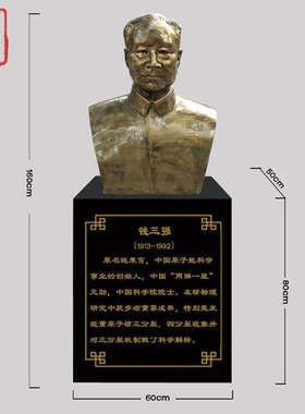玻璃钢仿铜校园人物雕塑摆件钱学森半身像石材名人雕像定做真人像