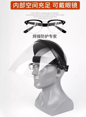 全脸轻便电焊面罩高档防护焊工焊接焊帽氩弧焊面屏面具眼镜气保焊
