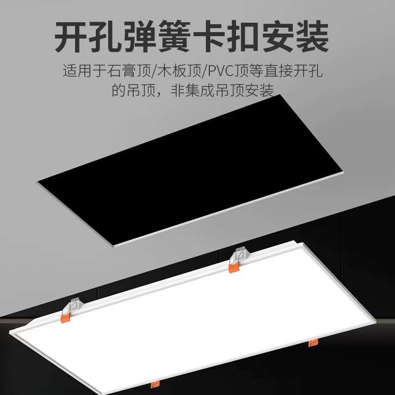 石膏板30x120钻孔灯300x1200卡扣嵌入式led平板灯600x600弹簧卡簧,淘宝优惠券,粉丝福利购,淘宝优惠卷