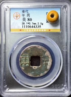 永乐通宝洪武开元太平通宝秦半两汉代五铢大五帝钱真品公博盒子币