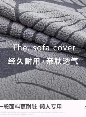 老式一二三沙发套罩新款贵妃懒人弹力卍能全包罩四季通用防猫抓沙